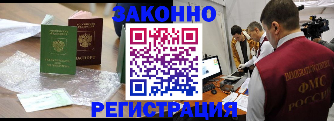 временная регистрация в квартире в Зверево