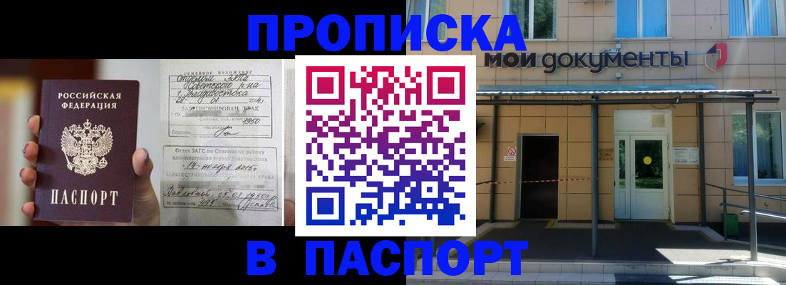 регистрация для школы в Зверево