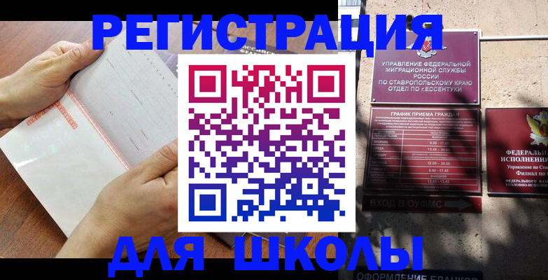 прописка от собственника в Зверево