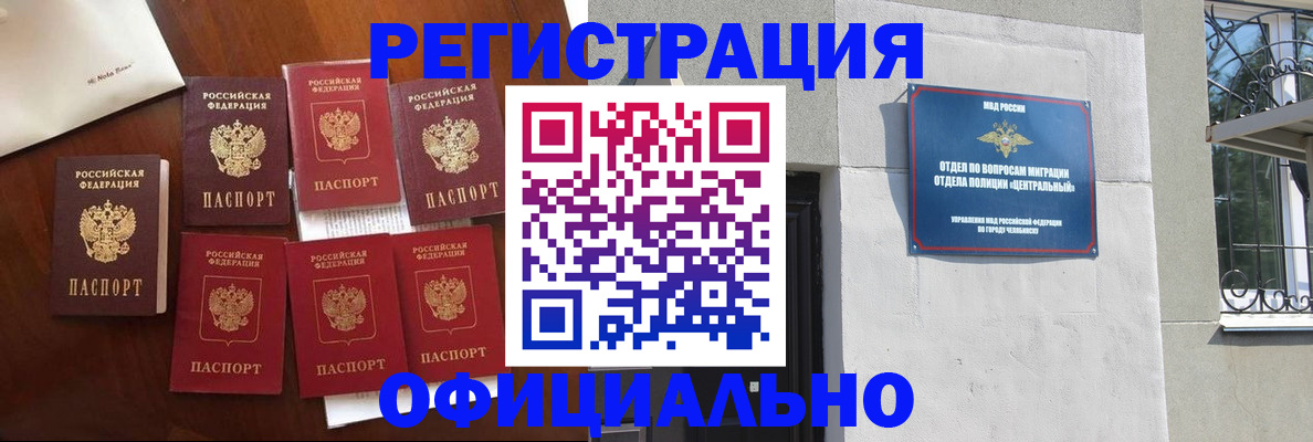 временная регистрация купить в Зверево