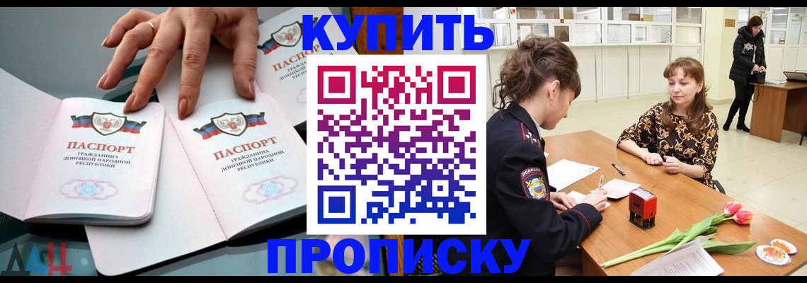 временная регистрация собственник в Зверево